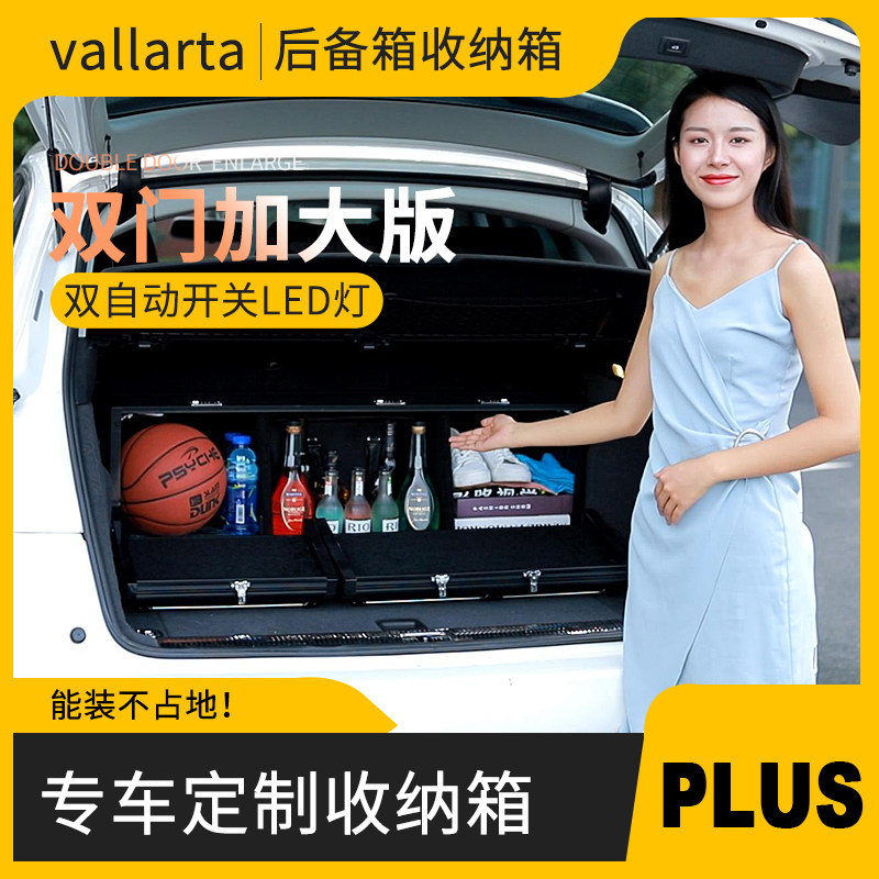 汽车收纳箱后备箱储物箱尾箱整理箱杂物箱改O装专用车内汽车用品