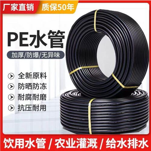 pe水管热熔自来水管3三4四6分1.5寸2黑硬管20 25 S32 40塑料水管