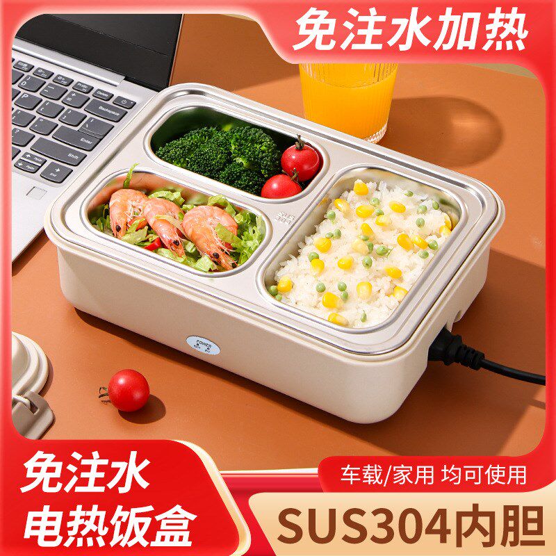 电热饭盒插电保温不锈钢内胆分隔便携式便当盒 保Y温自热电饭盒
