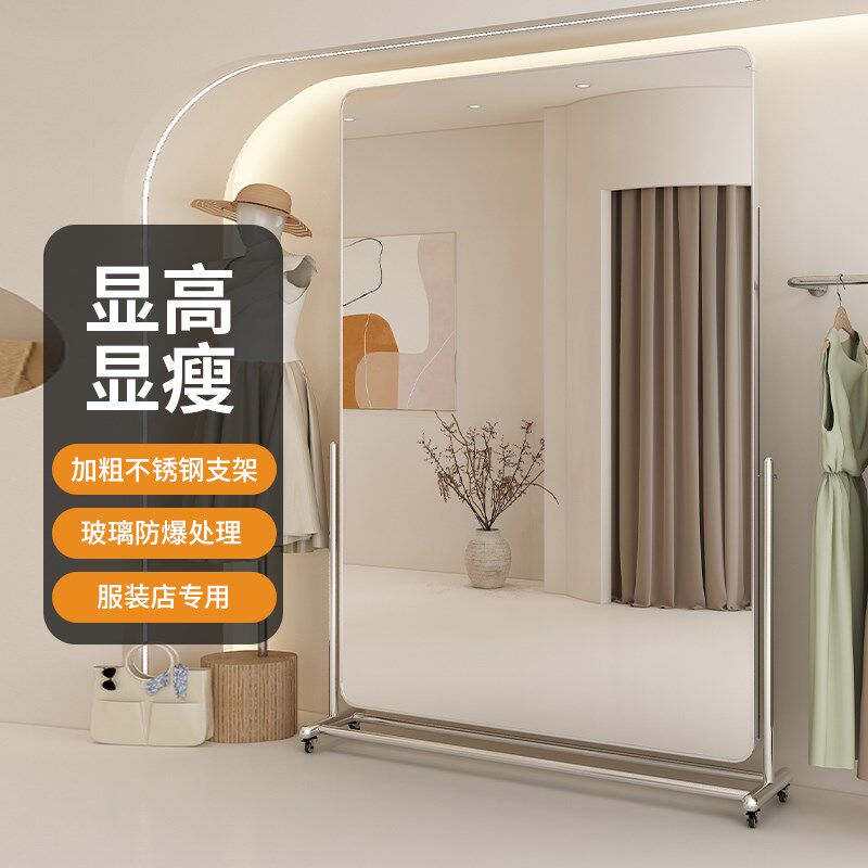 镜子全身穿衣镜服装店专用试衣镜可移H动显瘦美颜落地镜舞蹈镜家