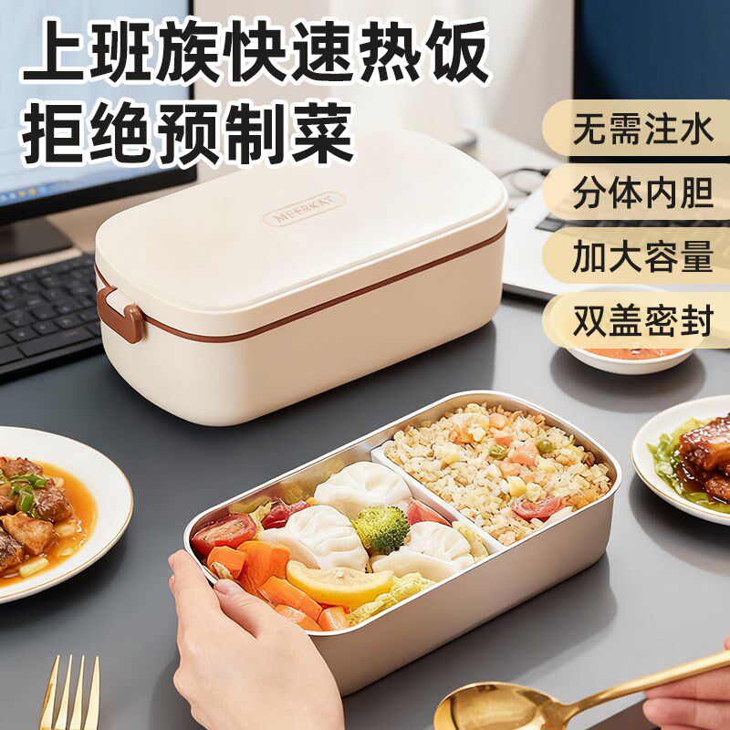 免注水电加热饭盒便携保温恒温饭盒上班族用大容量插电Z加热便当