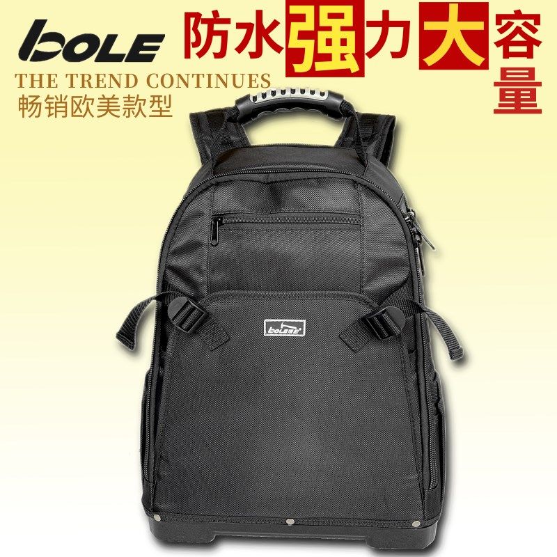 BOLE精品双肩工具背包 加强防水高性H能 电脑维修电梯安装拉杆背