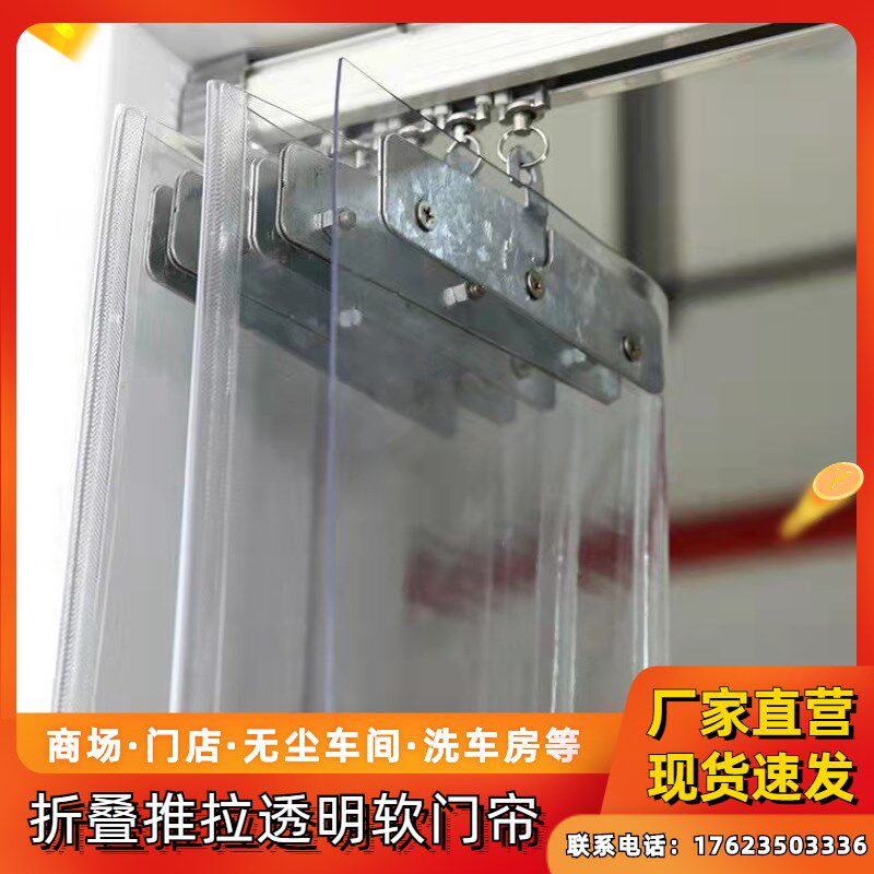 pvc透明折g叠一体软门帘塑料挡风隔断帘家用商用空调门帘推拉门帘