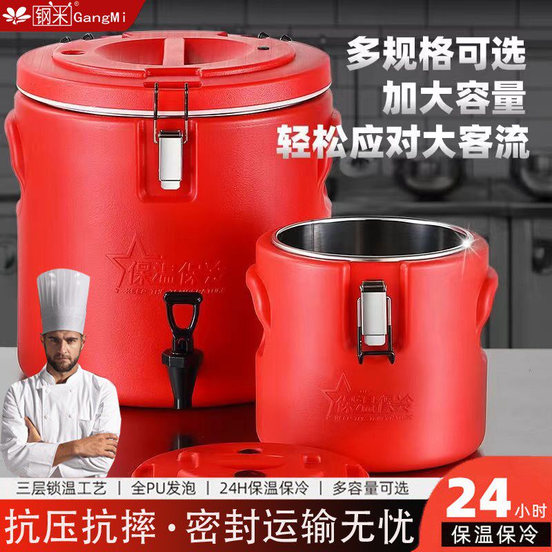 保温桶不锈钢大容量商用摆摊汤粥豆浆奶茶装冰块桶V食堂汤桶保温