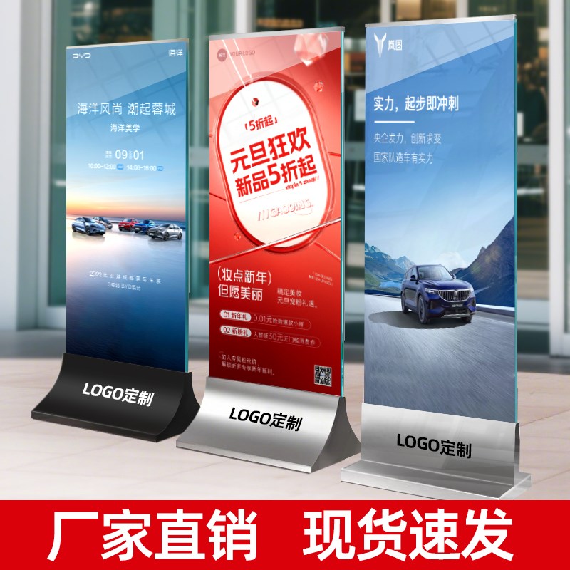 玻璃立牌丽屏展架立式落地式4s店售楼处商场O不锈钢广告水牌指示