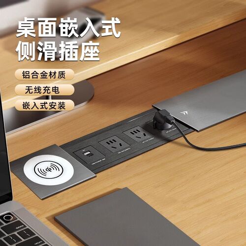 桌面滑盖插座f嵌入式会议室办公桌电脑桌台面厨房岛台隐藏式接线