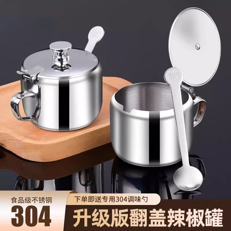 翻盖式304不锈钢调味瓶罐厨房辣椒油罐盐罐N带勺带手把调料盒罐子