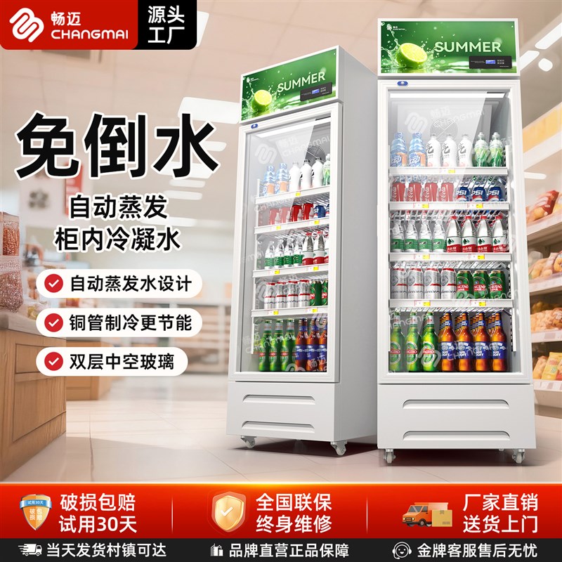 展示柜冷藏保鲜柜白色饮料柜商用风冷超市便利店冰柜酒Z水柜啤酒