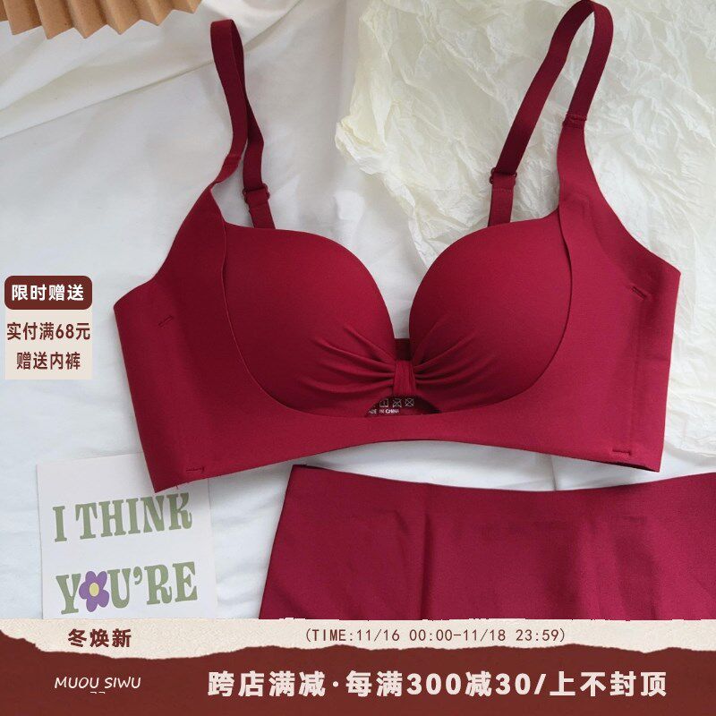 结婚新娘内衣女小胸聚拢显大收副乳防下垂M红色本命年内裤文胸套