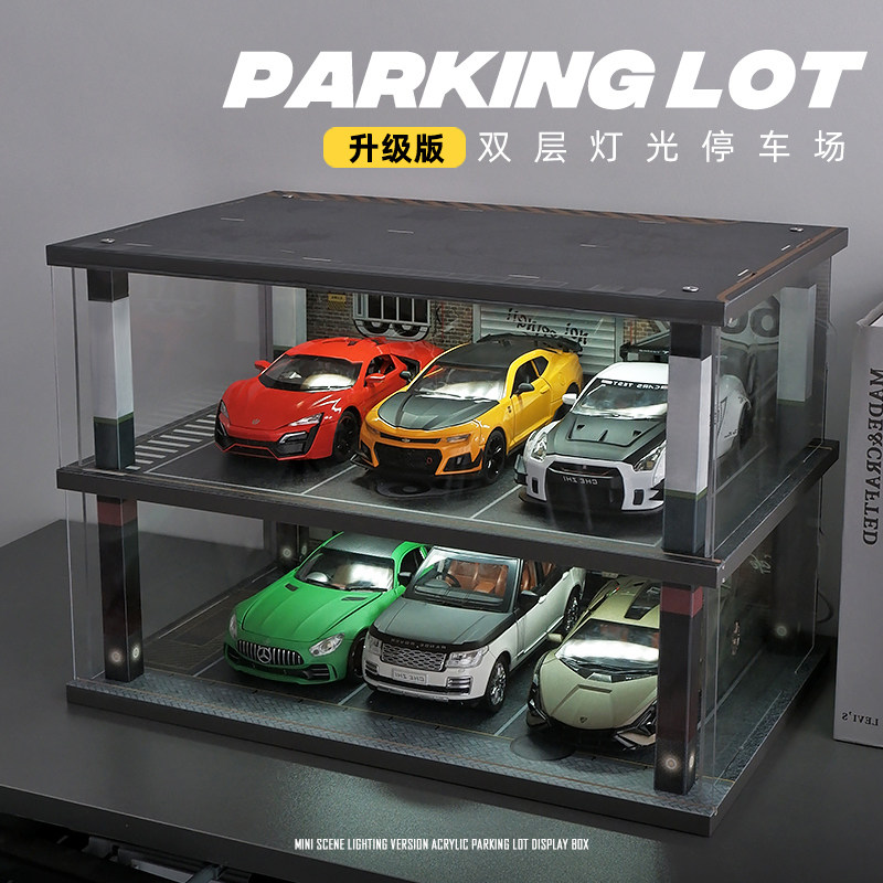1:24仿真拼装停车场模型地下汽A车库场景展示柜车模防尘收纳盒摆