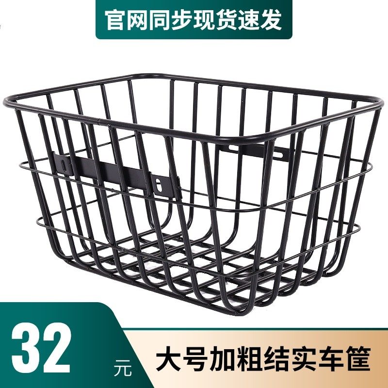 加厚载重王前置电动车筐自行车加大号后J用车娄折叠山地车放书包