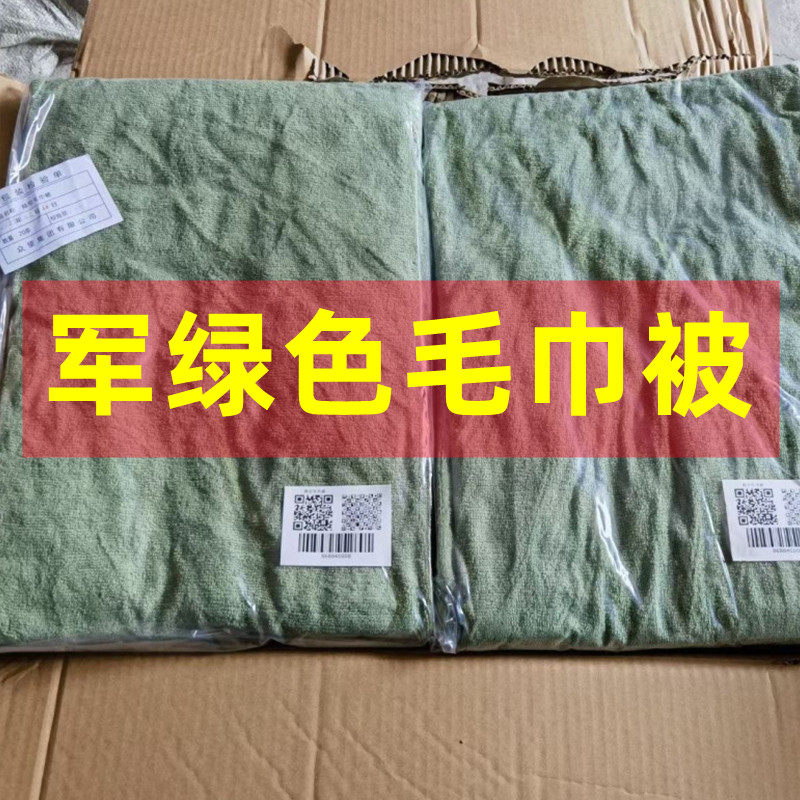 军绿色毛巾d被毛巾毯夏季空调毯学生毛巾被不掉色午睡毯毛巾被