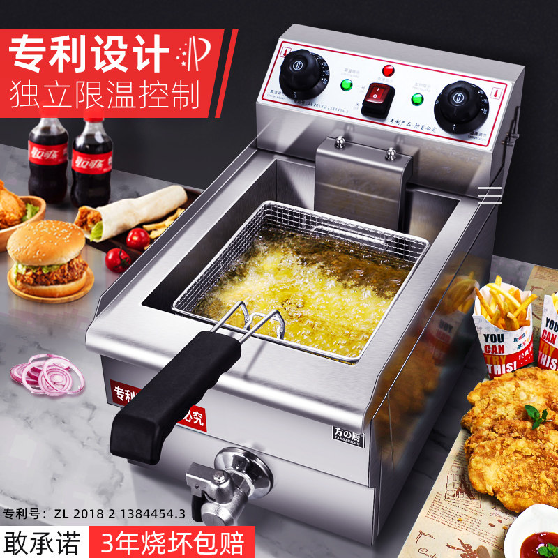 方厨电油炸锅商用摆摊专用燃气电炸炉单缸双缸炸T锅炸炉恒温油炸