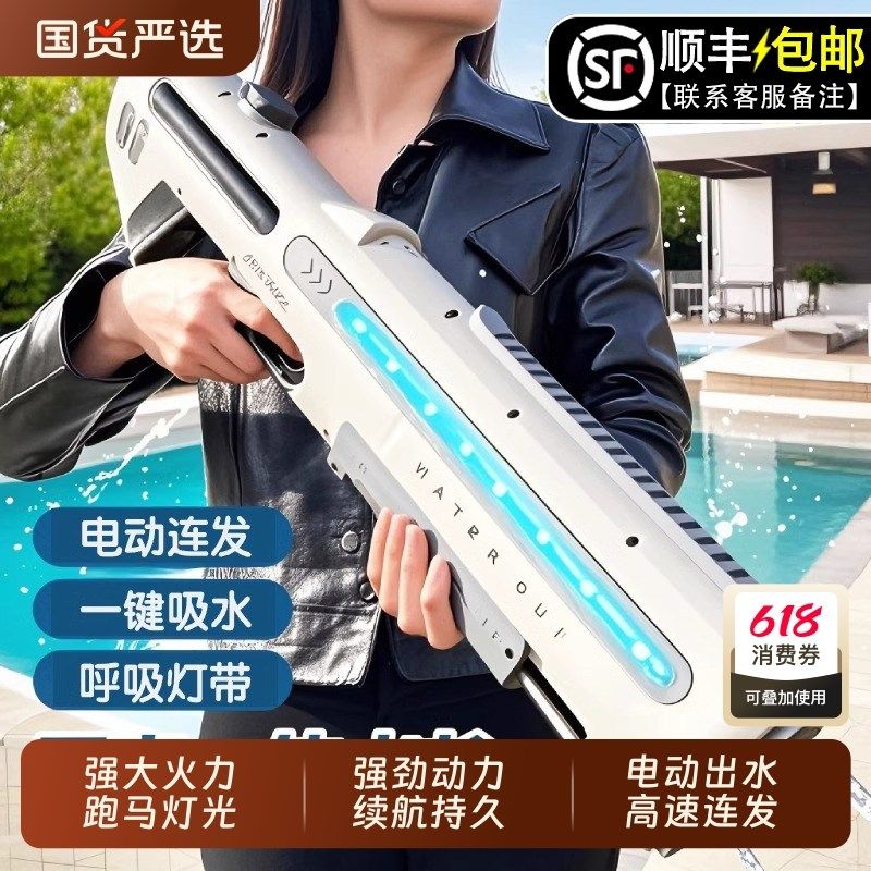 水枪玩具脉e冲电动连发自动吸水儿童喷水高压呲男孩大容量射程炫