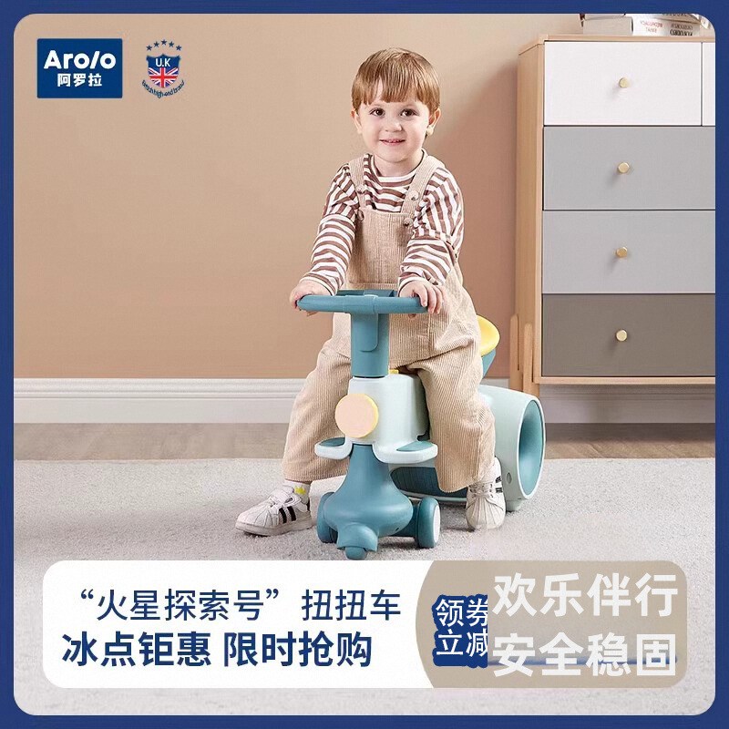 arolo阿f罗拉扭扭车儿童溜溜车1-3岁宝宝小孩车摇摆车滑行车防侧