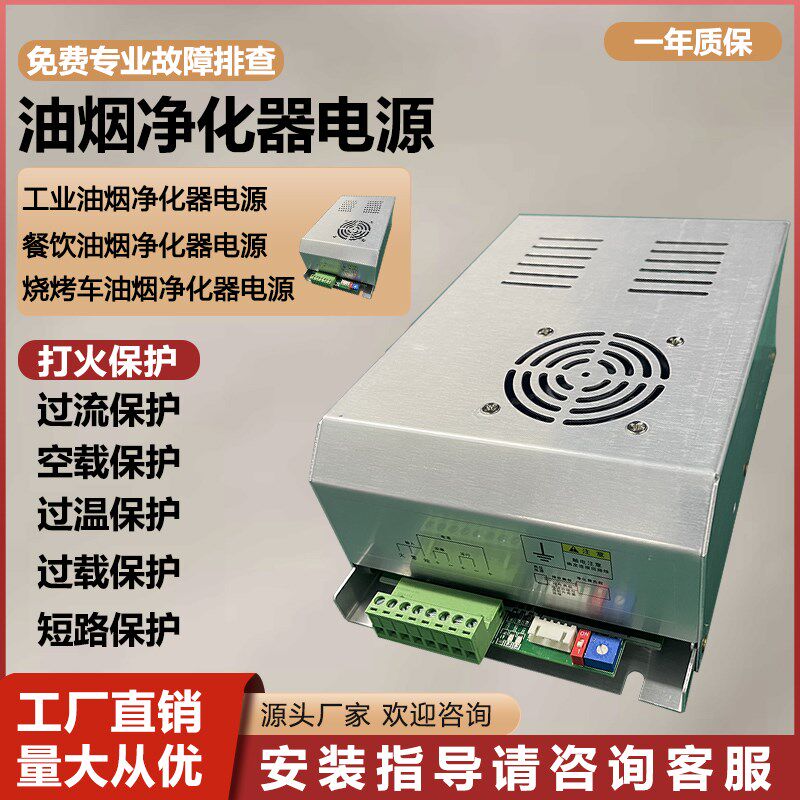 200W300W烧烤车餐饮油烟机净化器等离子静S电除尘专用高压电源