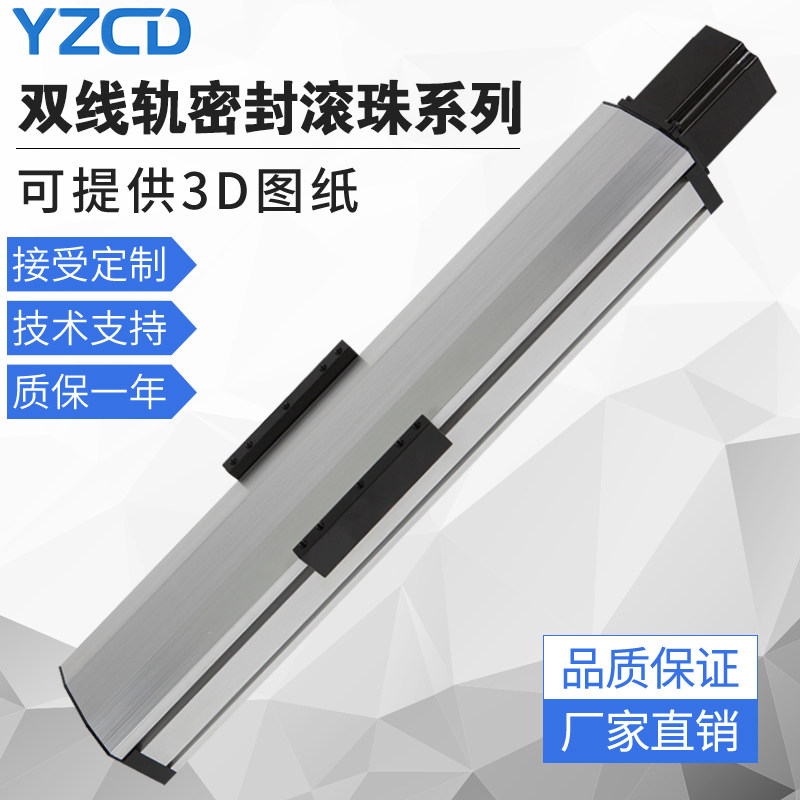 双线轨密封防尘滚珠丝杆滑台精密直G线电动丝杠滑轨传动十字模组