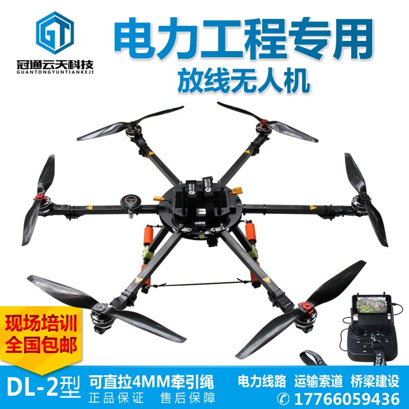 电力架线放线无j人机电力工程架线拉线无人机架线飞机放线飞机