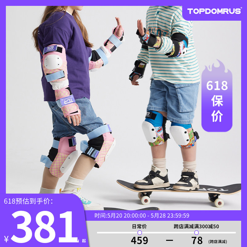 滑板轮滑护手护腕手掌护具陆冲防摔儿童3-6-9-12岁V专业款进阶护