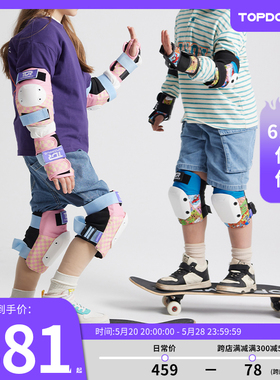 滑板轮滑护手护腕手掌护具陆冲防摔儿童3-6-9-12岁V专业款进阶护