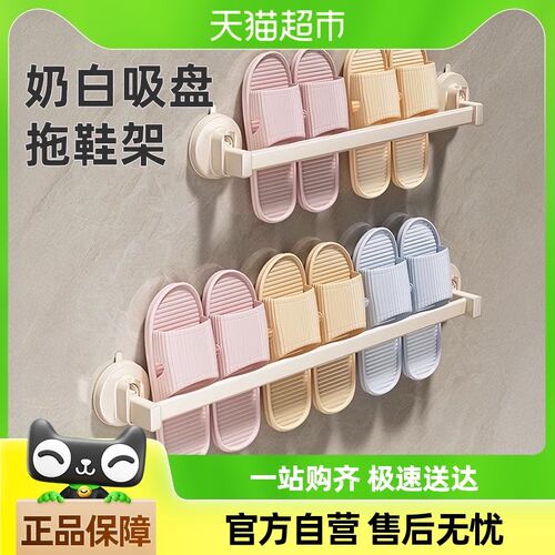 包邮优勤吸盘拖鞋架浴室免打孔厕所壁挂置物架收S纳卫生间沥水挂