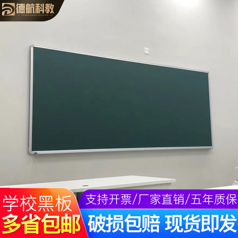学校教师用教室挂式大黑板墙无尘磁D性写字板教学培训家用儿童定