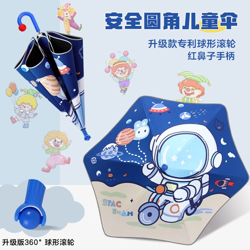 儿童雨伞男女孩小孩伞小朋友幼儿园圆角伞滚轮小学生卡.通上学专
