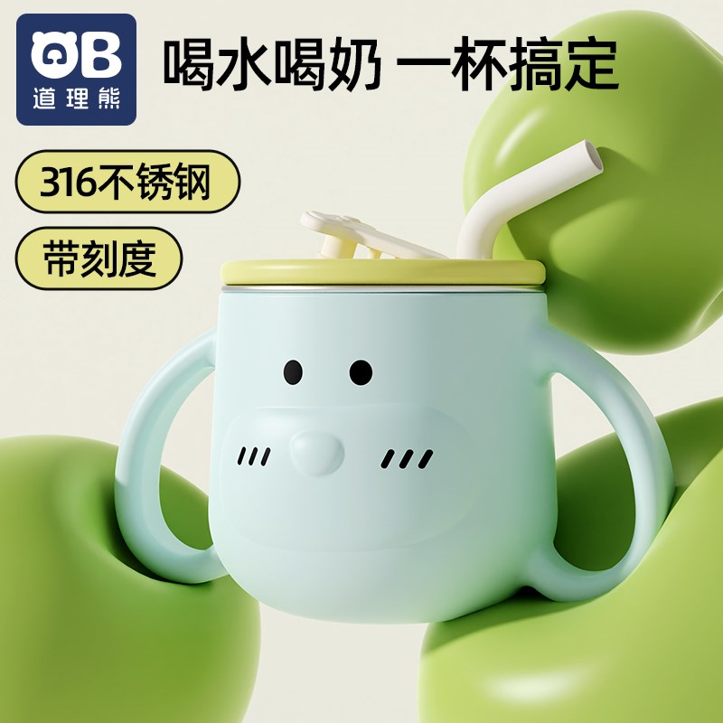 道理熊牛奶杯儿童水杯不t锈钢宝宝吸管杯家用喝水杯子防摔直饮杯