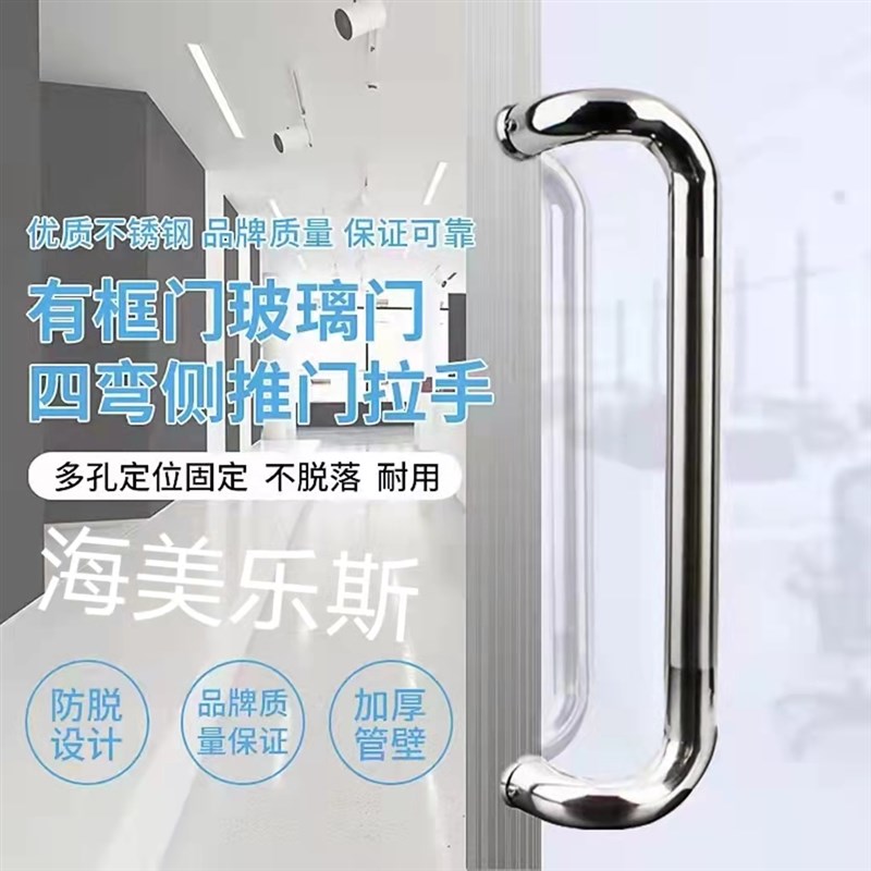 304加厚玻璃门j拉手不锈钢弯型大拉手有无框玻璃门C型对装推门把