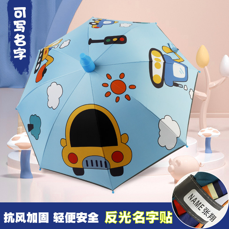 儿童雨伞宝宝男孩幼儿园小学生自动晴雨H两用汽车上学专用写名字