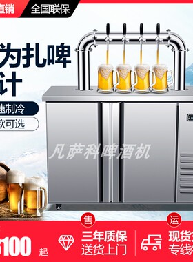 啤酒机扎a啤机鲜啤机生啤机商用全自动精酿啤酒一体设备打酒售酒