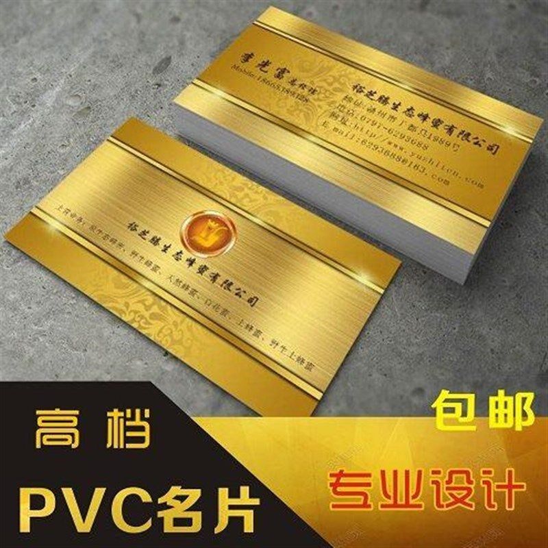 PVC名片制作 磨砂PVC卡片印刷 设计O定做商务防水塑料名片