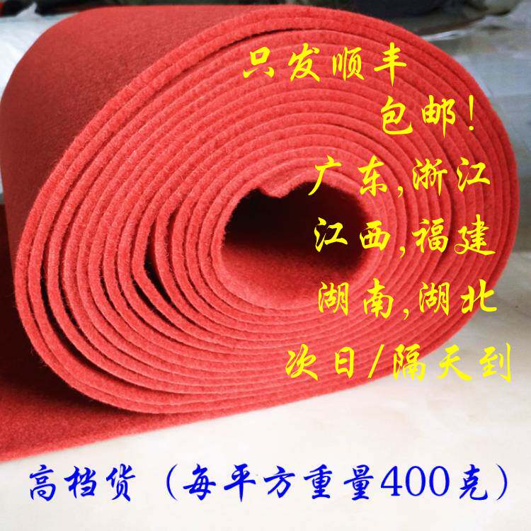 红地毯加厚舞台h开业店铺门口商用结婚庆礼长期反复使用楼梯大面