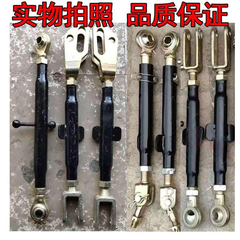 大型拖拉机悬挂拉杆m配件升降杆头连云港旋耕机东方红福田东风雷