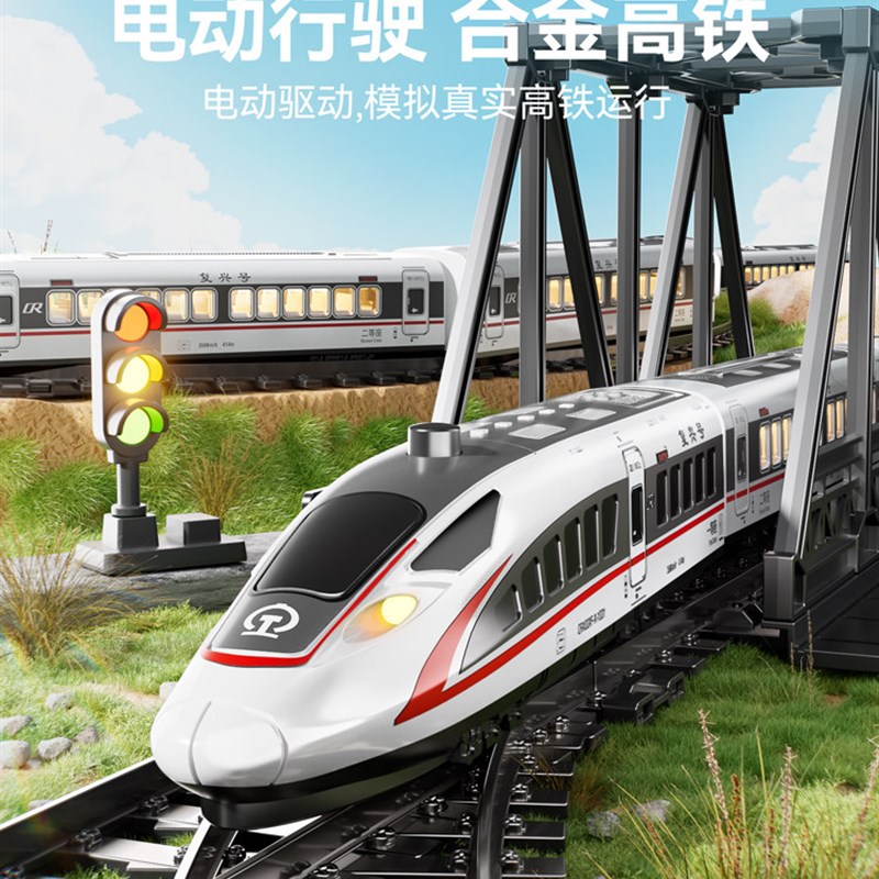 2025新款儿童火车玩具合金覆兴A高铁轨道模型1到3岁男孩彷真小汽