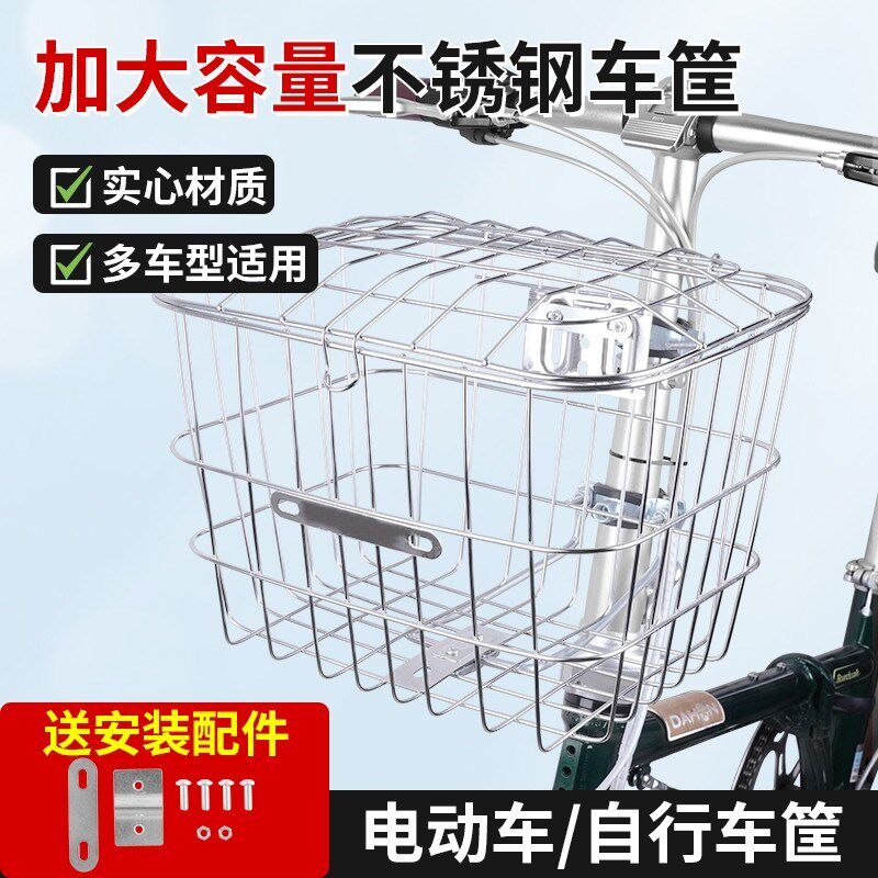 折叠自行车d不锈钢车筐前置车框电动车带盖加粗实心不锈钢车篓车