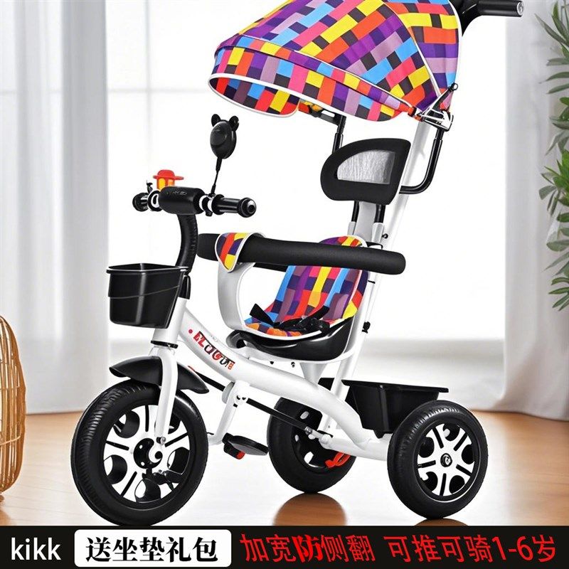 KiKK儿童三轮车1-3-2-w6岁大号宝宝婴儿手推车脚踏自行车幼园童车