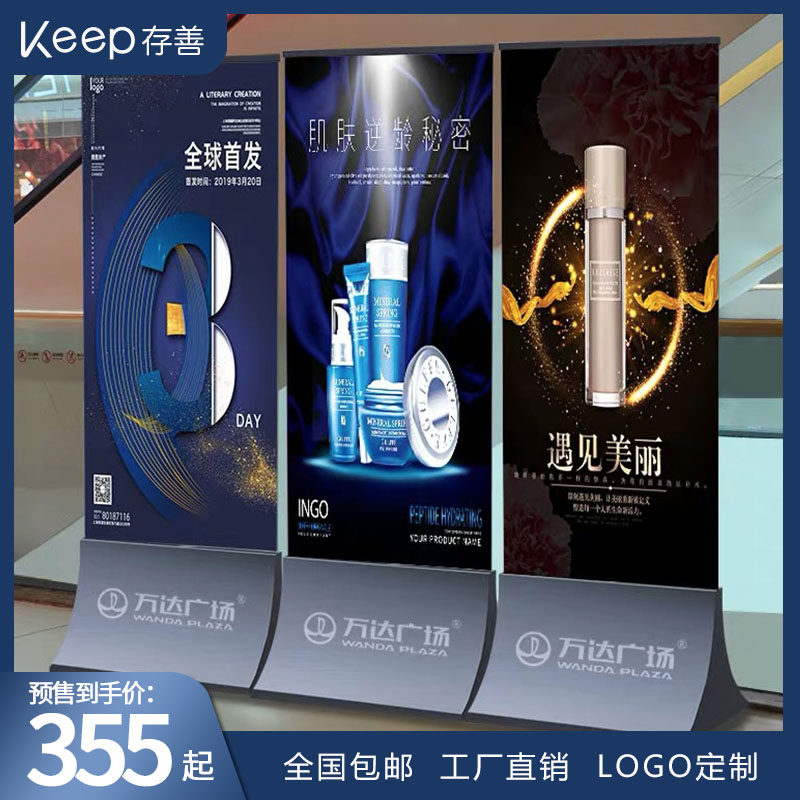 商场广告牌海报i立牌双面展架立式落地式黑白金银宣传展牌玻璃定