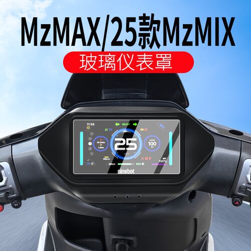 适用九号bMzMAX/Mz Mix仪表罩M3 85/95C MAX闪骑保护罩改装配件