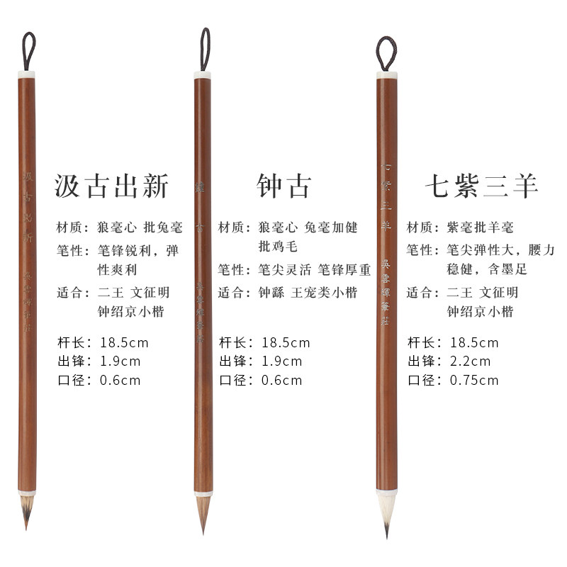 吴云辉笔庄狼毫小k楷紫毫小楷鸡狼毫小楷笔文征明二王小楷千字文