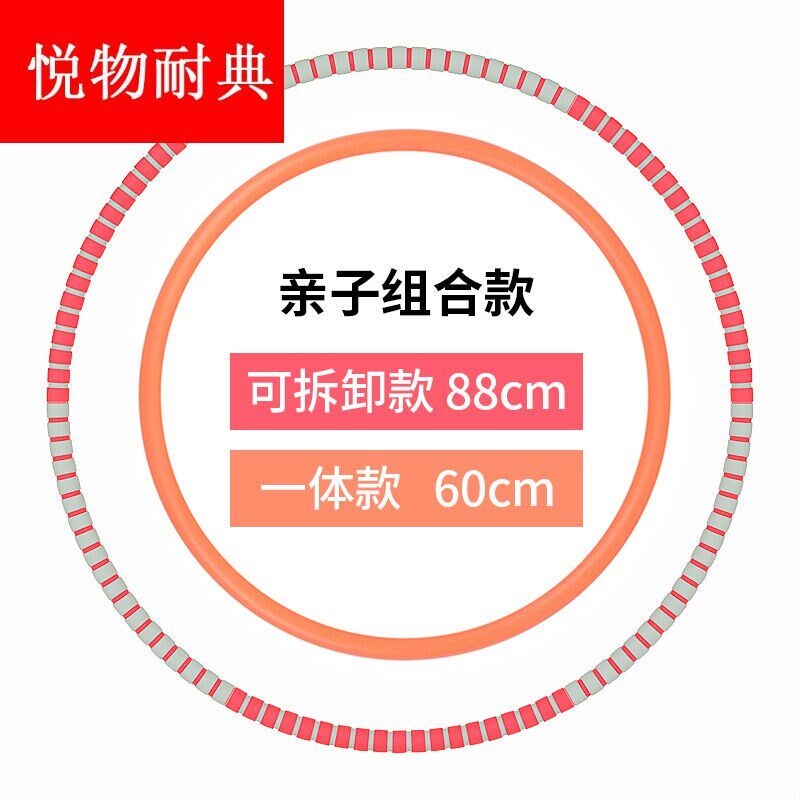 悦物耐典呼啦圈儿童呼啦圈宝宝小B学生加重早操呼啦圈体操圈幼儿