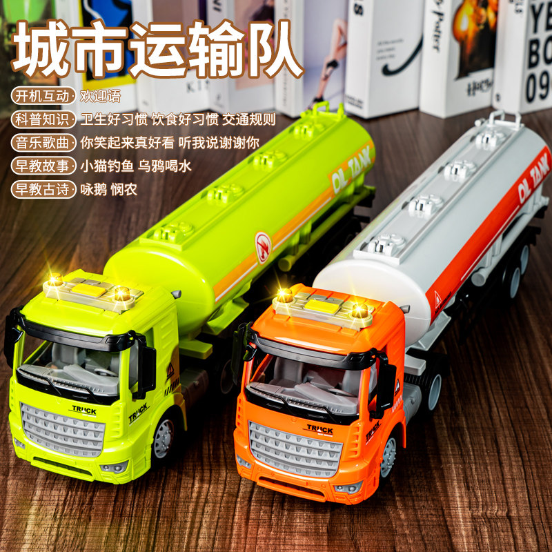 大号油罐车工程车玩具车1-2w一3岁小男孩益智5宝宝4玩具儿童小汽