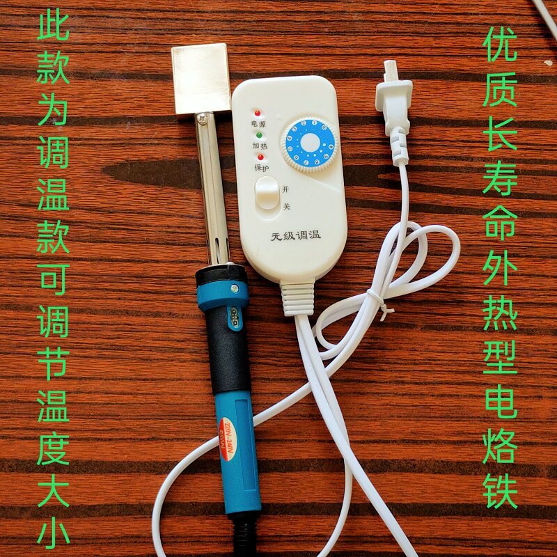 唢呐哨片修d理工具电烙铁烙芦苇哨子定型加大铜头大功率调温电烙