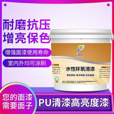 聚氨酯清漆防水保色水p性罩光漆水性漆多用途清漆耐磨耐压耐擦洗