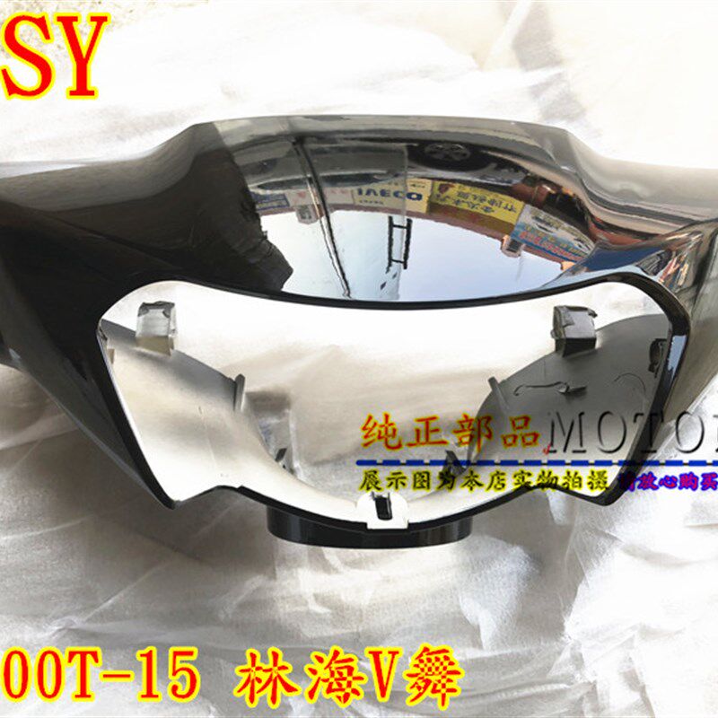 林海踏板摩托j车 V舞头罩 LH100T-15 灯箱