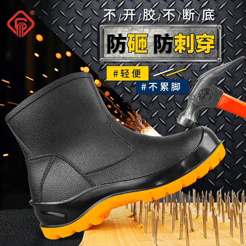 短筒防砸防刺胶鞋防o水劳保鞋防扎钉建筑安全水鞋男款工地专用雨