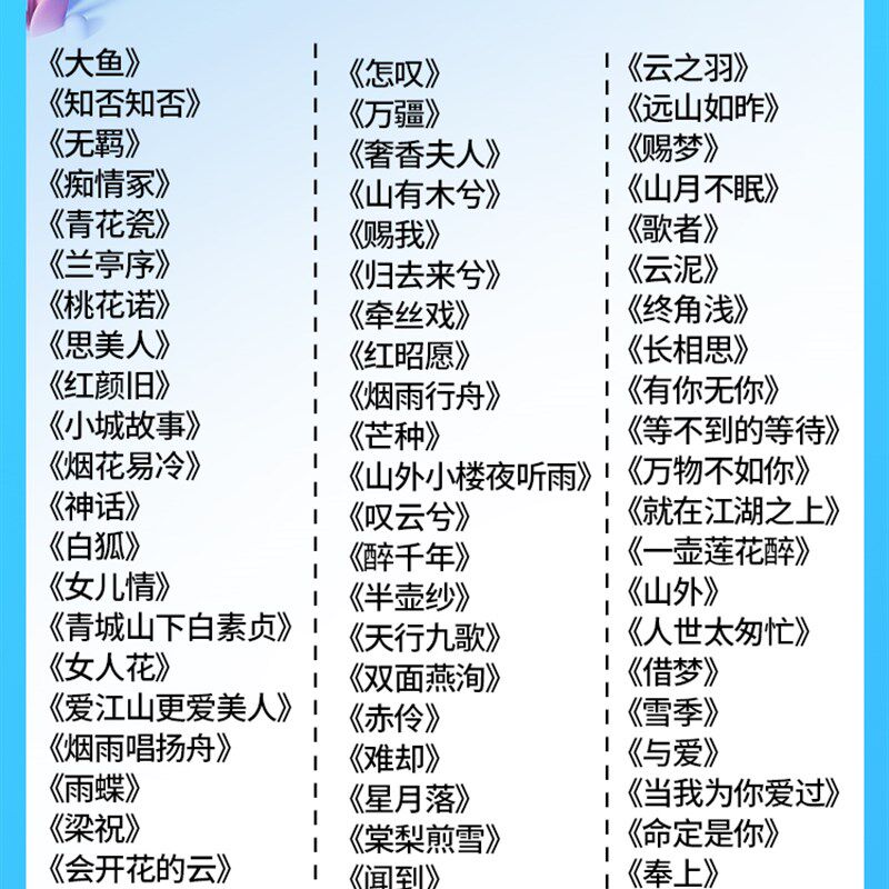 店铺所有经典流行曲古筝谱编y曲合集约70首,配D调伴奏配指法