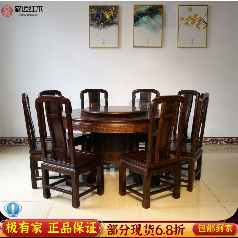 阔叶黄檀印尼黑酸枝红木圆桌国色天F香原木实木餐桌饭台明清古典