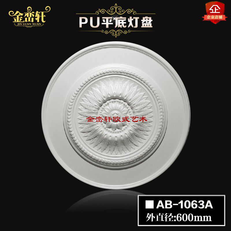欧式灯盘吊顶装饰 客厅天花石膏板吊顶造H型 法式pu灯盘石膏 圆形