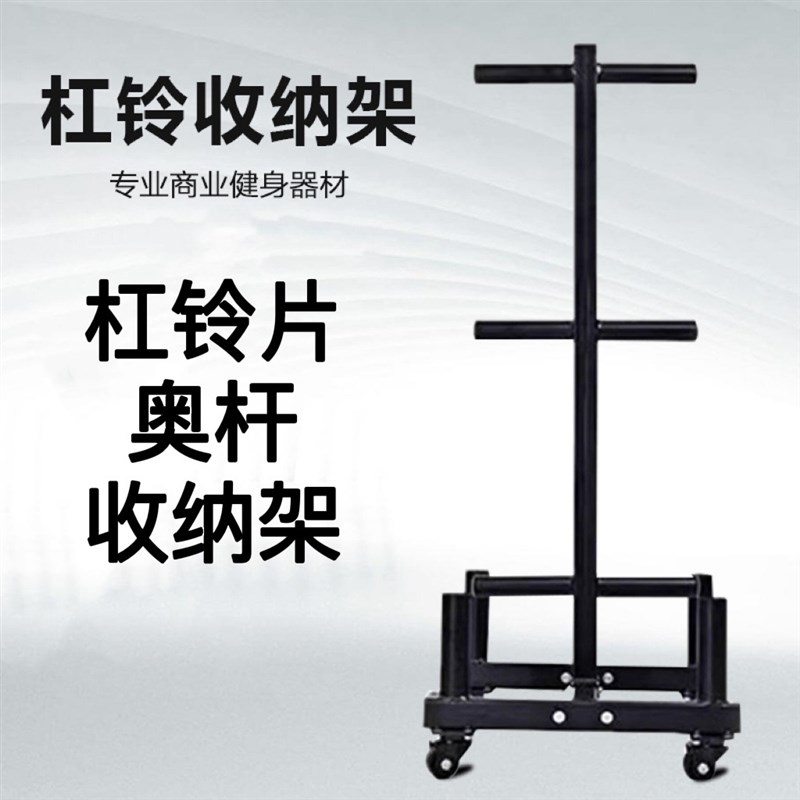 家用杠铃片d架商用杠铃杆架健身房可移动树形哑铃片收纳架展示架图片